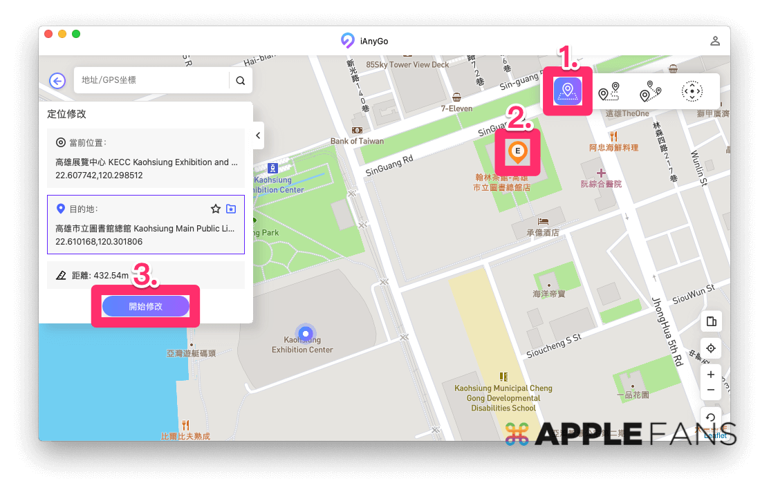 iPhone 偽裝定位