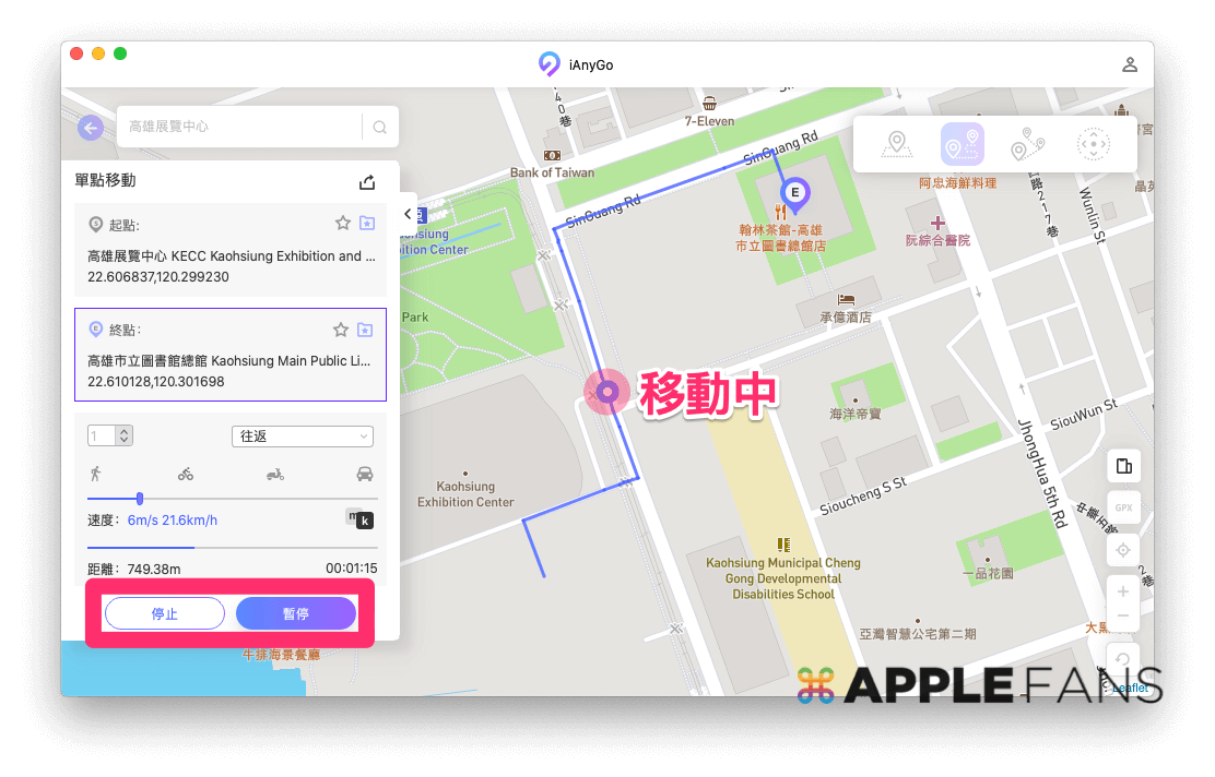iPhone 偽裝定位